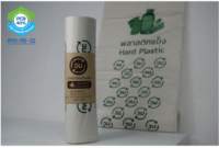 รูปภาพของ WON Garbage Bag (ถุงแยกขยะวน)