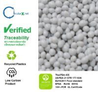 รูปภาพของ เม็ดพลาสติกรีไซเคิล คุณภาพสูง PET PCR (Food Grade)