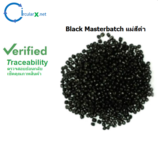 Picture of Carbon Black Masterbatch เม็ดแม่สีดำ