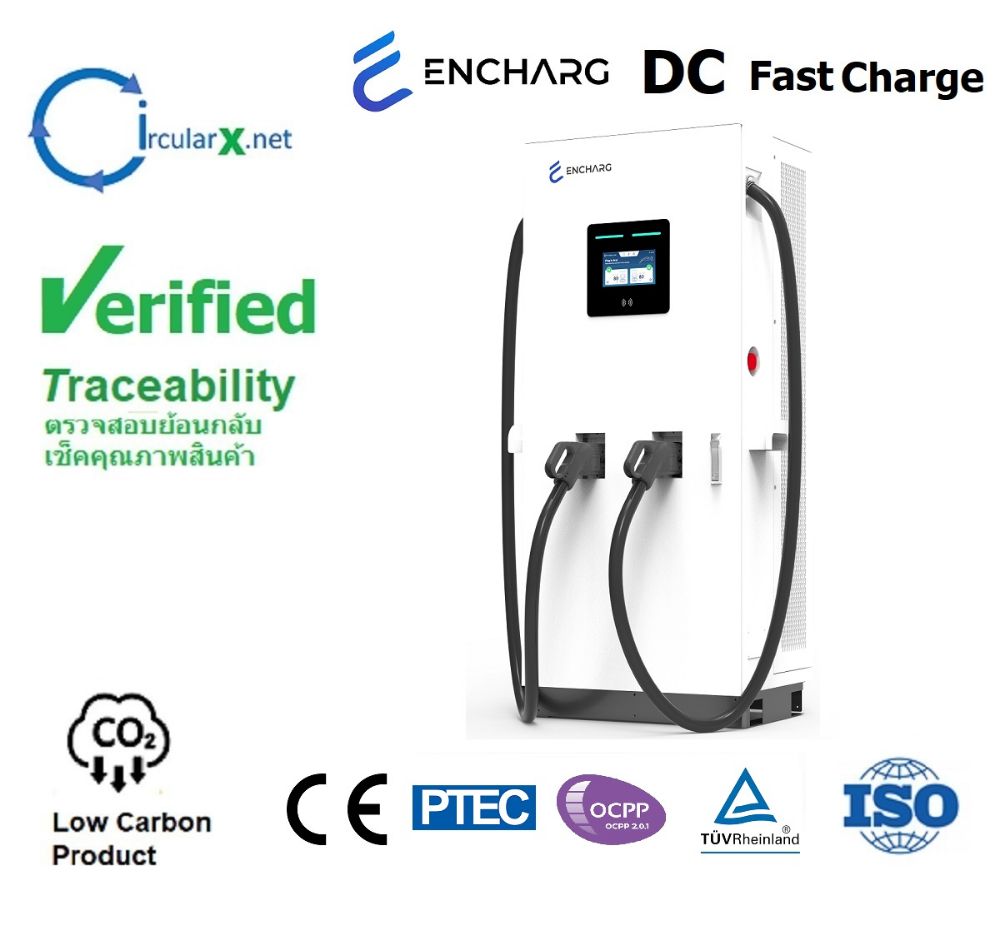 รูปภาพของ DC Fast Charge