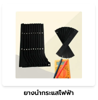 รูปภาพของ Industrial Rubber Products