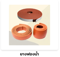 รูปภาพของ Industrial Rubber Products