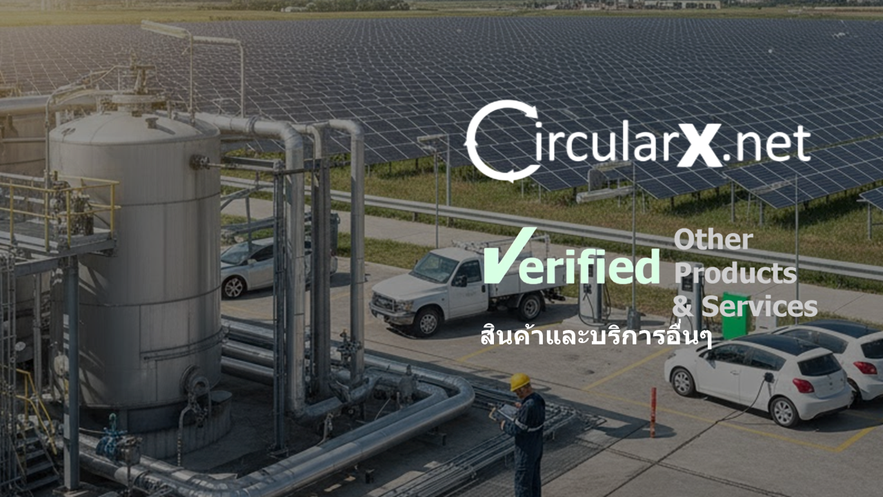 สินค้าและบริการอื่นๆ