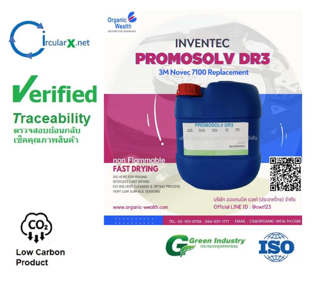 รูปภาพของ INVENTEC PROMOSOLV DR3